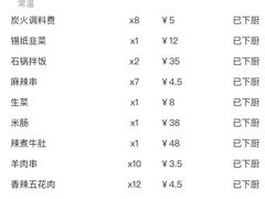 -白玉·朝鲜族烤串(深圳Kkone店)