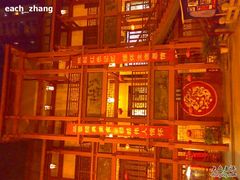 200806041222火宫殿.-火宫殿(五一大道分店)