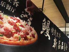 -必胜客(吾悦广场店)