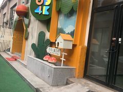 -极橙儿童齿科矫正中心(奥城店)
