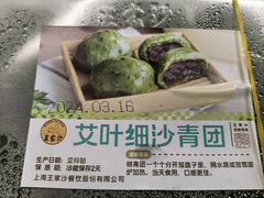 -王家沙点心店(南京西路总店)