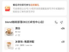-blend咖啡部落(卓悦中心店)