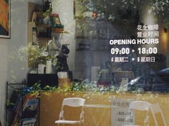-花生咖啡 peanut coffee
