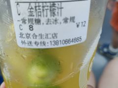 -CoCo都可(合生汇店)