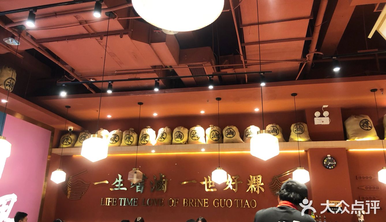 Halo广场的牛杂锅