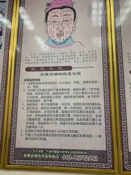 -北京美痣堂古方祛痣斑疣瘊