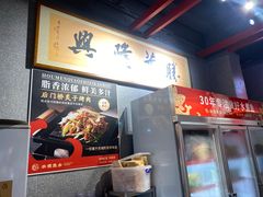 门面-水煮鱼乡·川京菜(蛇口店)