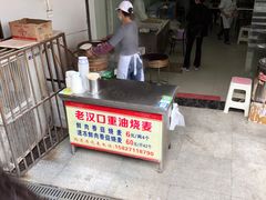-汉口重油烧卖(钟家村店)