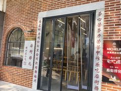 -后街捞化(衣锦坊店)