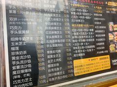 -台湾味正点车轮饼可丽饼(南禅寺店)