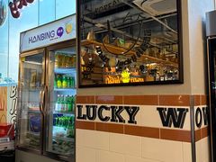 -WOW LUCKY创意韩料(龙阳广场店)
