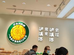 -泸溪河桃酥(西直门凯德店)
