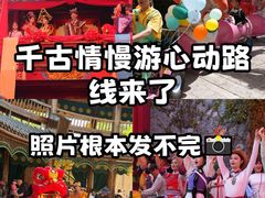 -丽江千古情
