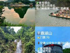 -星湖旅游景区七星岩