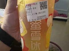 -蜜雪冰城
