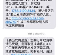 -广州市流溪河国家森林公园