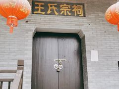 -石塘人家