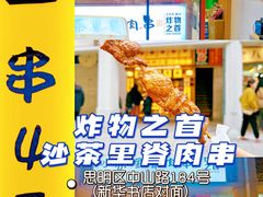 -阿吉仔(大元路店)