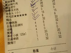 账单-老码头火锅(骡马市店)