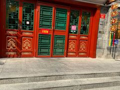 -富华斋饽饽铺·宫廷糕点·伴手礼(护国新天地店)