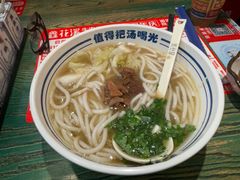 -鑫花溪牛肉米粉(东环大润发店)