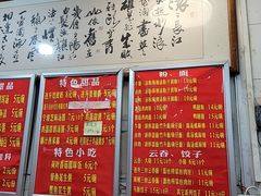 -南宁市连升风味小吃店