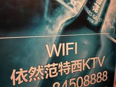 -范特西FANTASY量贩式KTV(民主广场店)