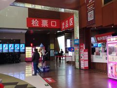 -银兴国际影城(永旺梦乐城吴中店)