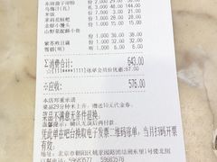 账单-眉州东坡(团结湖店)