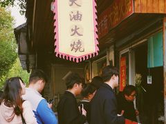 -皮市街大油火烧