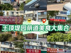 -新疆欣悦饭庄