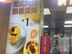 -包满意面包糕点(东坝店)