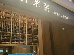 -许家菜(DT51店)