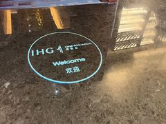 -北京朝阳悠唐皇冠假日酒店