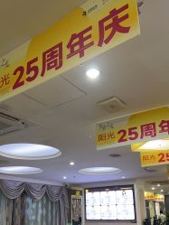 -深圳阳光医疗美容医院·旗舰店