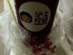 -沪上阿姨·精选茶饮(天长东路店)