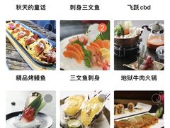 -将太无二·蓝鳍放题·北美寿司(领展购物广场中关村店)