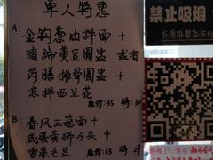 -十面春风·江南面馆(崇宁路店)