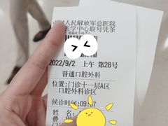 -中国人民解放军总医院