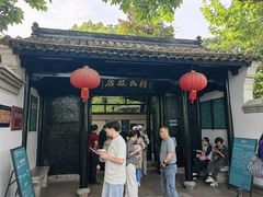-蒋氏故居
