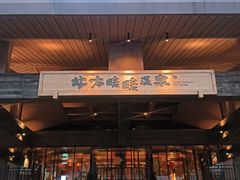 -北方暖暖温泉洗浴(沈阳北站店)
