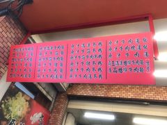 -尊品原汁牛肉面