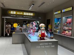 -泡泡玛特POPMART(蓝色港湾店)