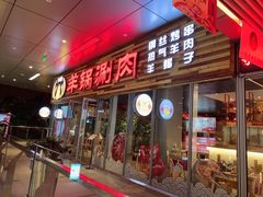 -虾满堂小龙虾烧烤(富荟广场店)