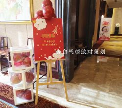 -告白气球派对策划·求婚·订婚宴·宝宝宴·生日派对