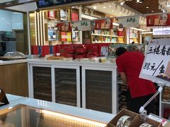 -采芝斋(延安路店)