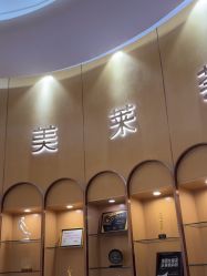 -深圳美莱医疗美容医院