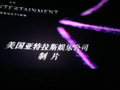 -中国科学技术馆影院