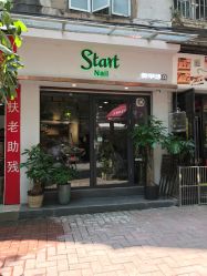 -StartNail美甲