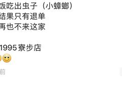 -皮记海鲜1995(寮步店)